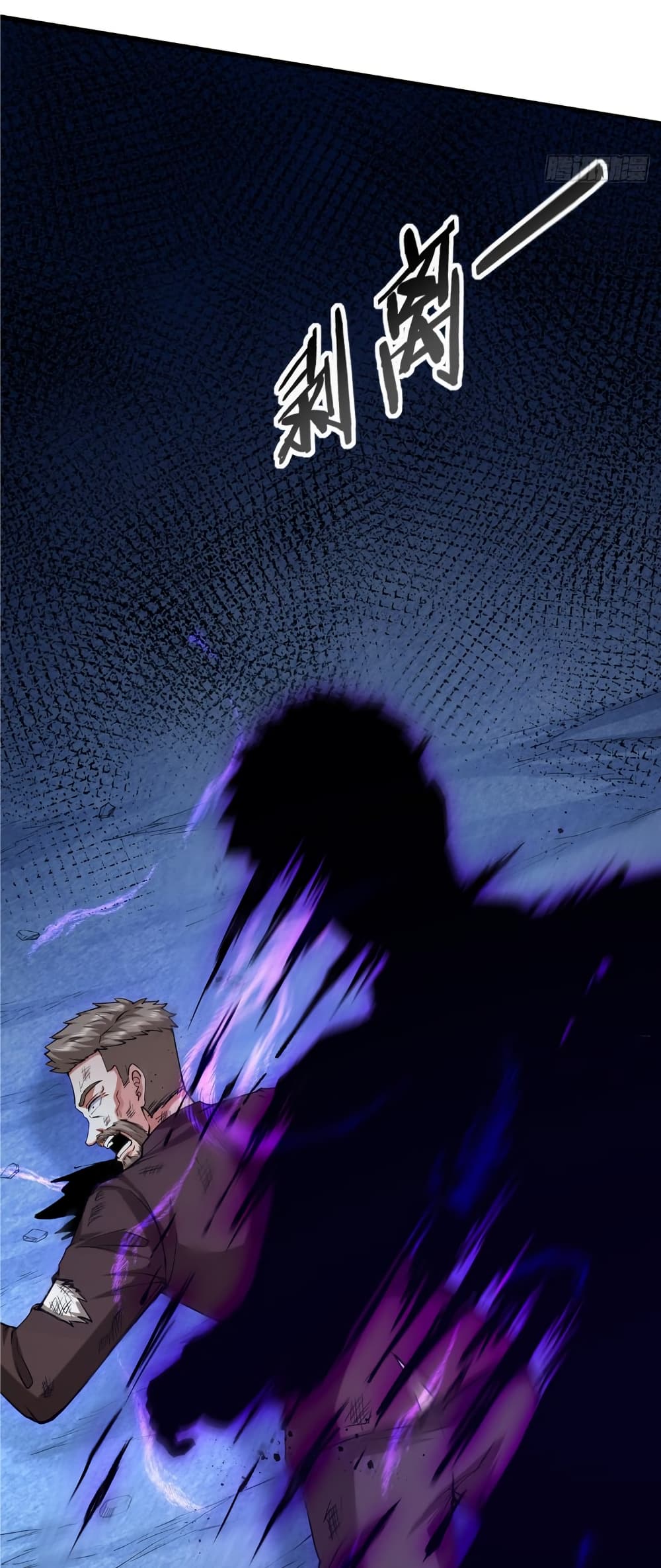 I Catch Monsters in the Apocalypse page 2