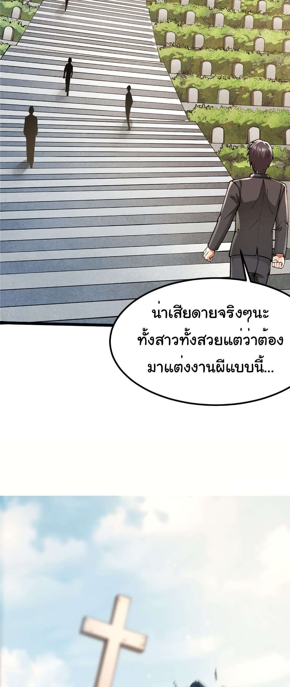 I Catch Monsters in the Apocalypse page 6
