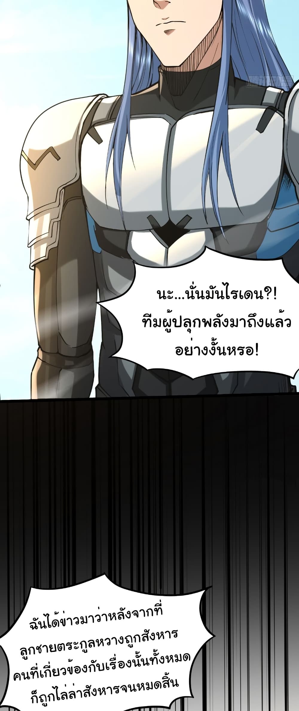 I Catch Monsters in the Apocalypse page 11