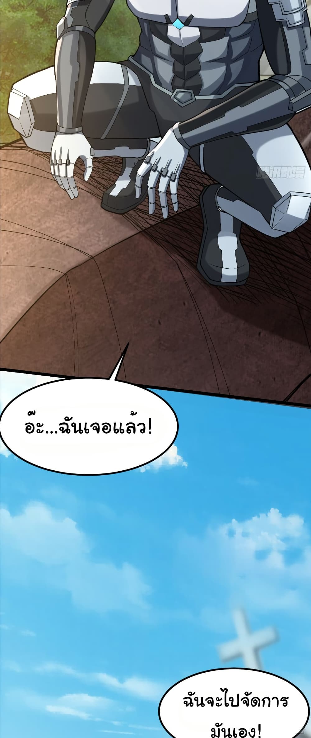 I Catch Monsters in the Apocalypse page 15