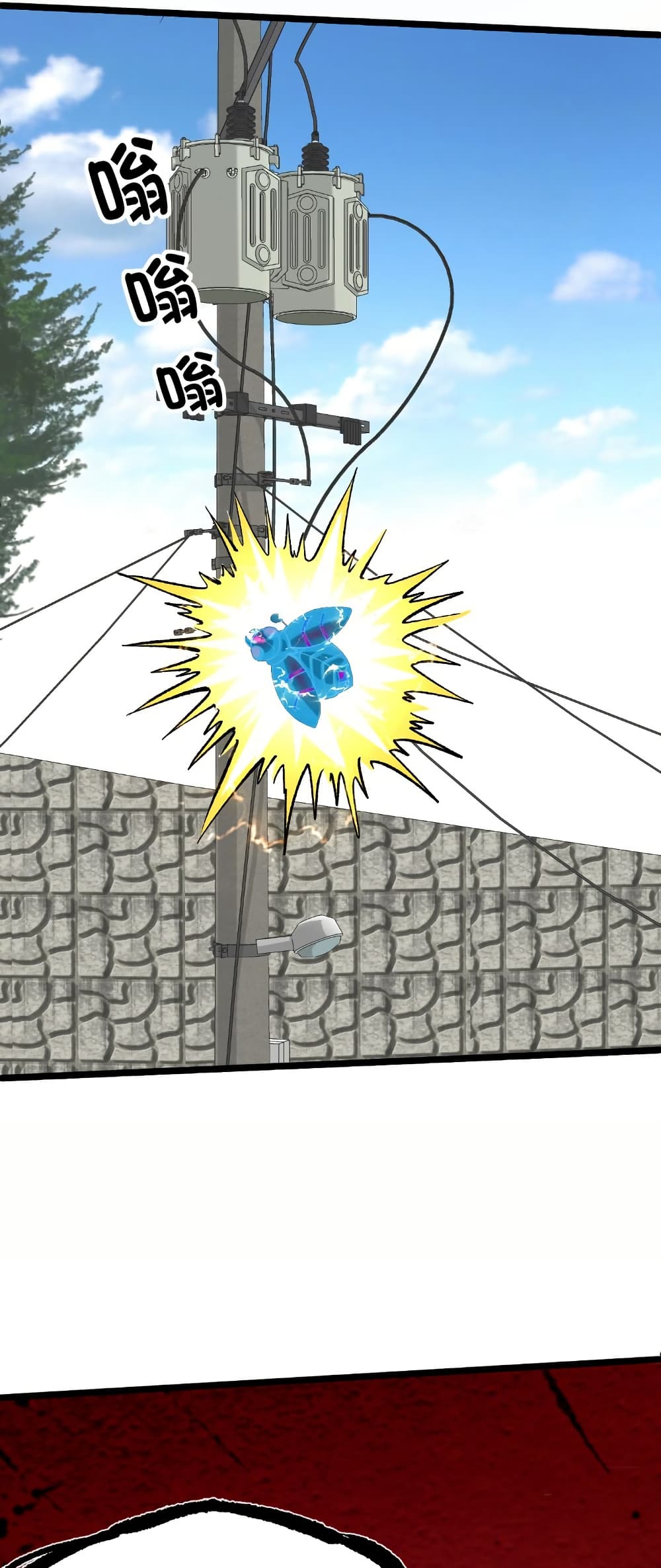 I Catch Monsters in the Apocalypse page 18