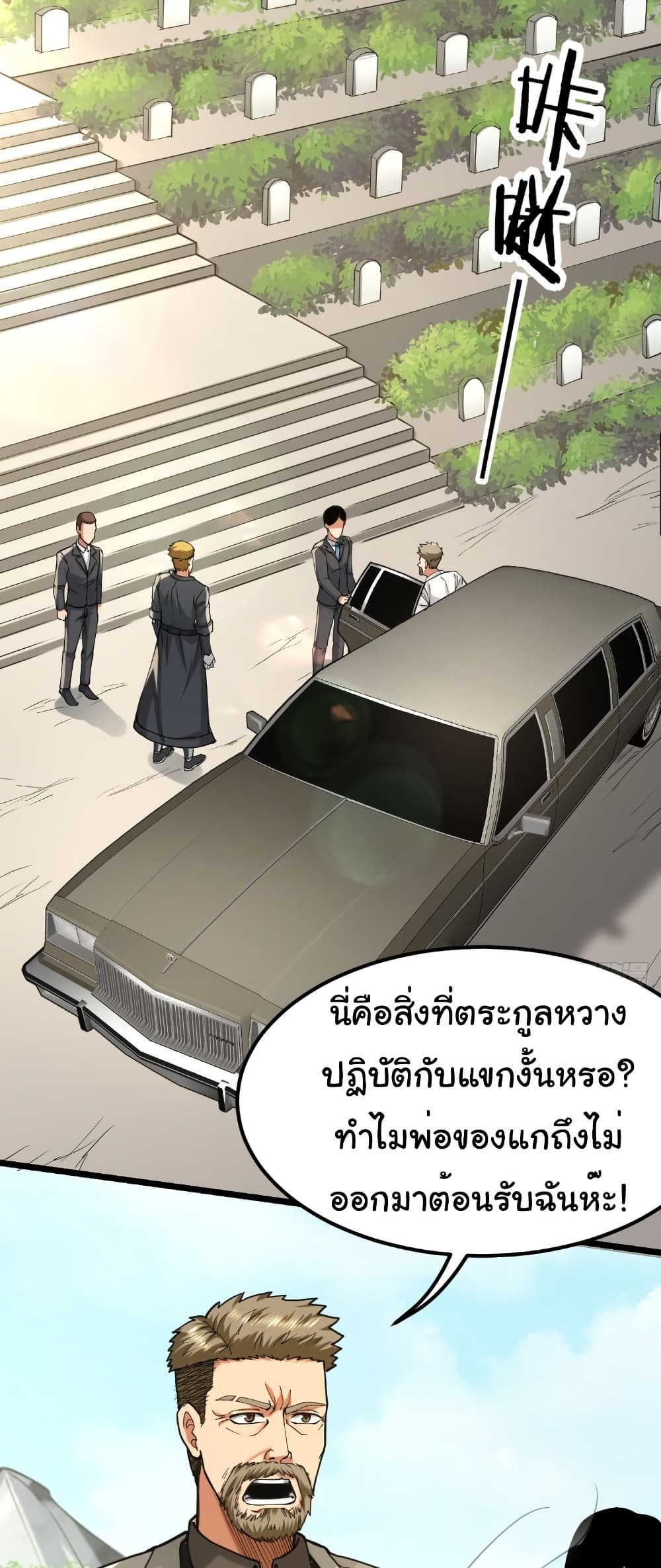 I Catch Monsters in the Apocalypse page 30