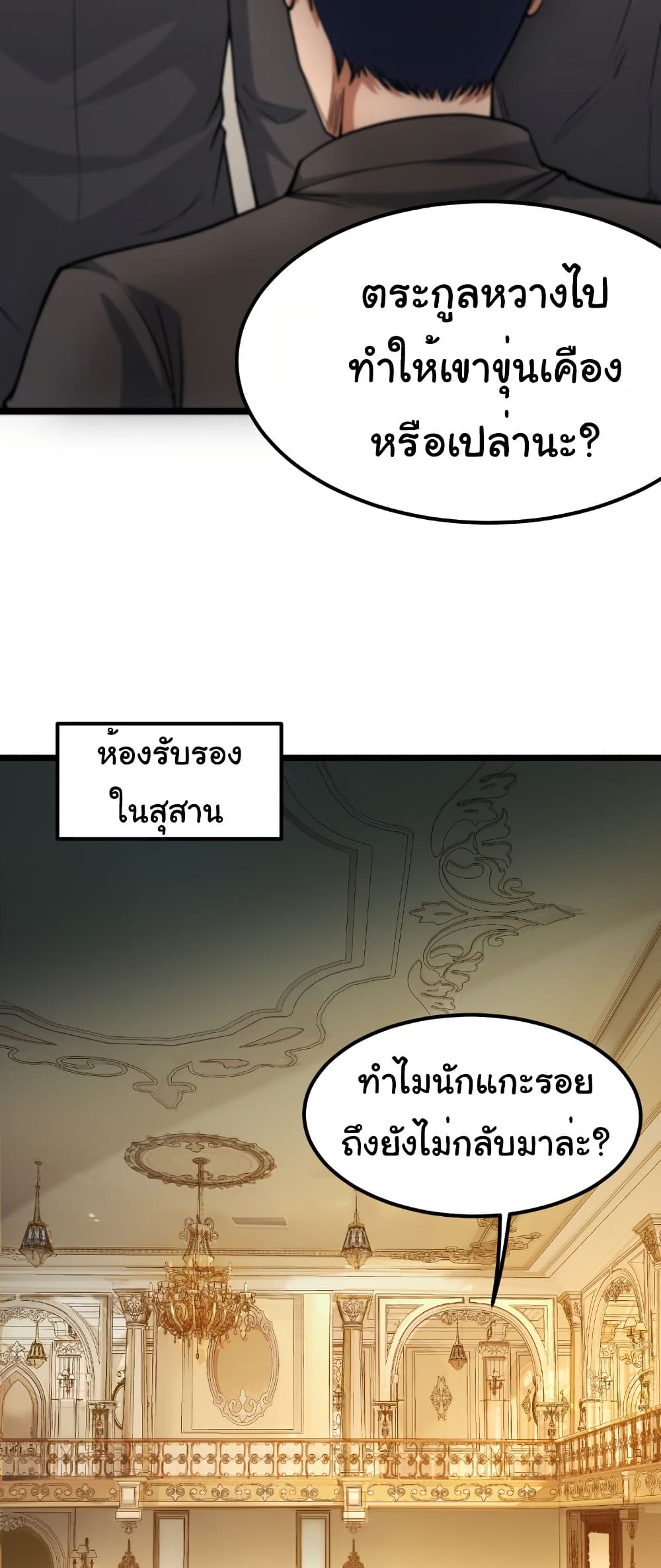 I Catch Monsters in the Apocalypse page 34