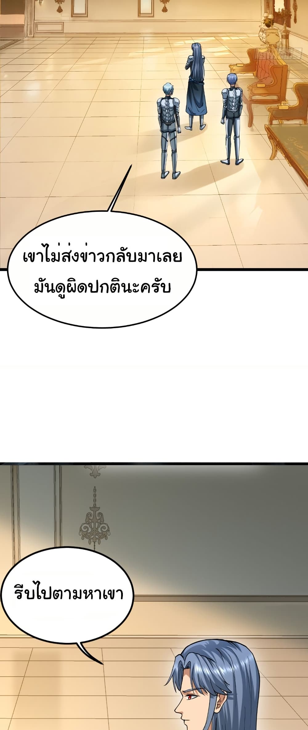 I Catch Monsters in the Apocalypse page 35