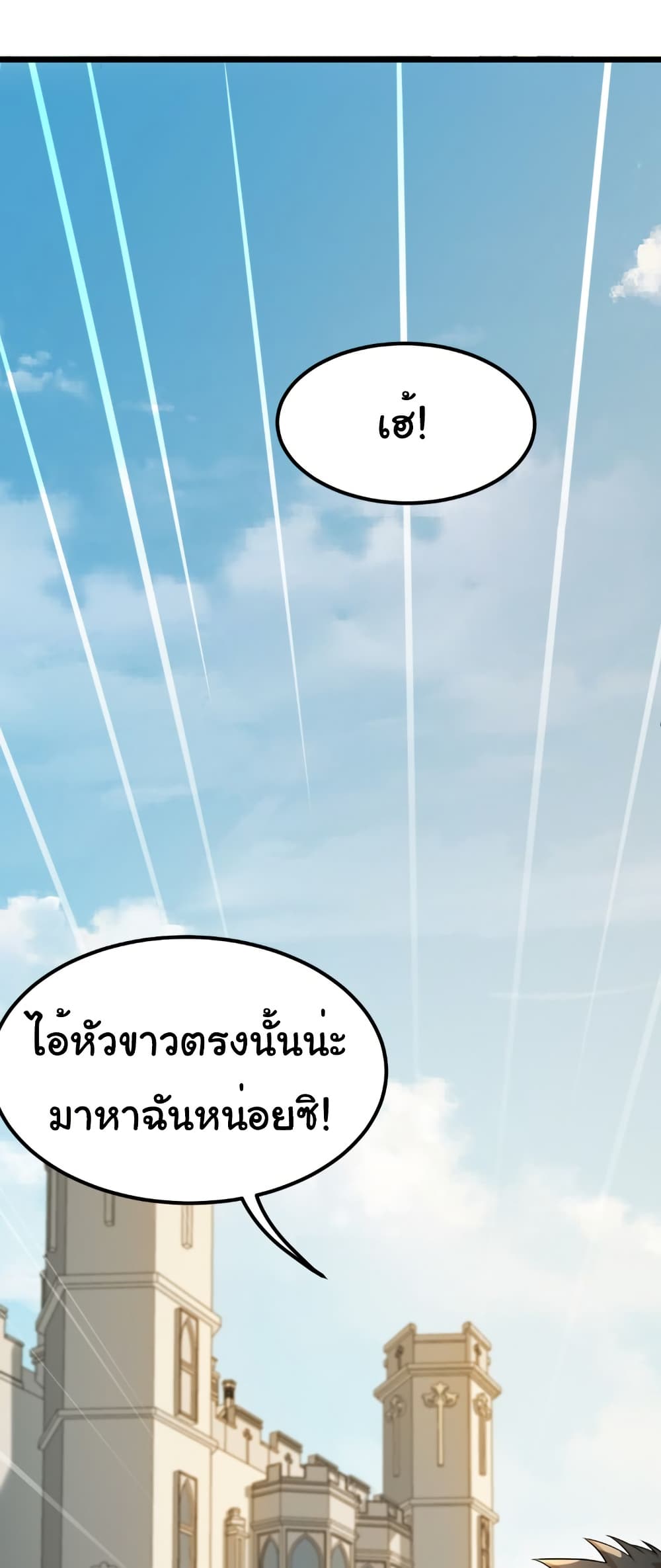 I Catch Monsters in the Apocalypse page 37