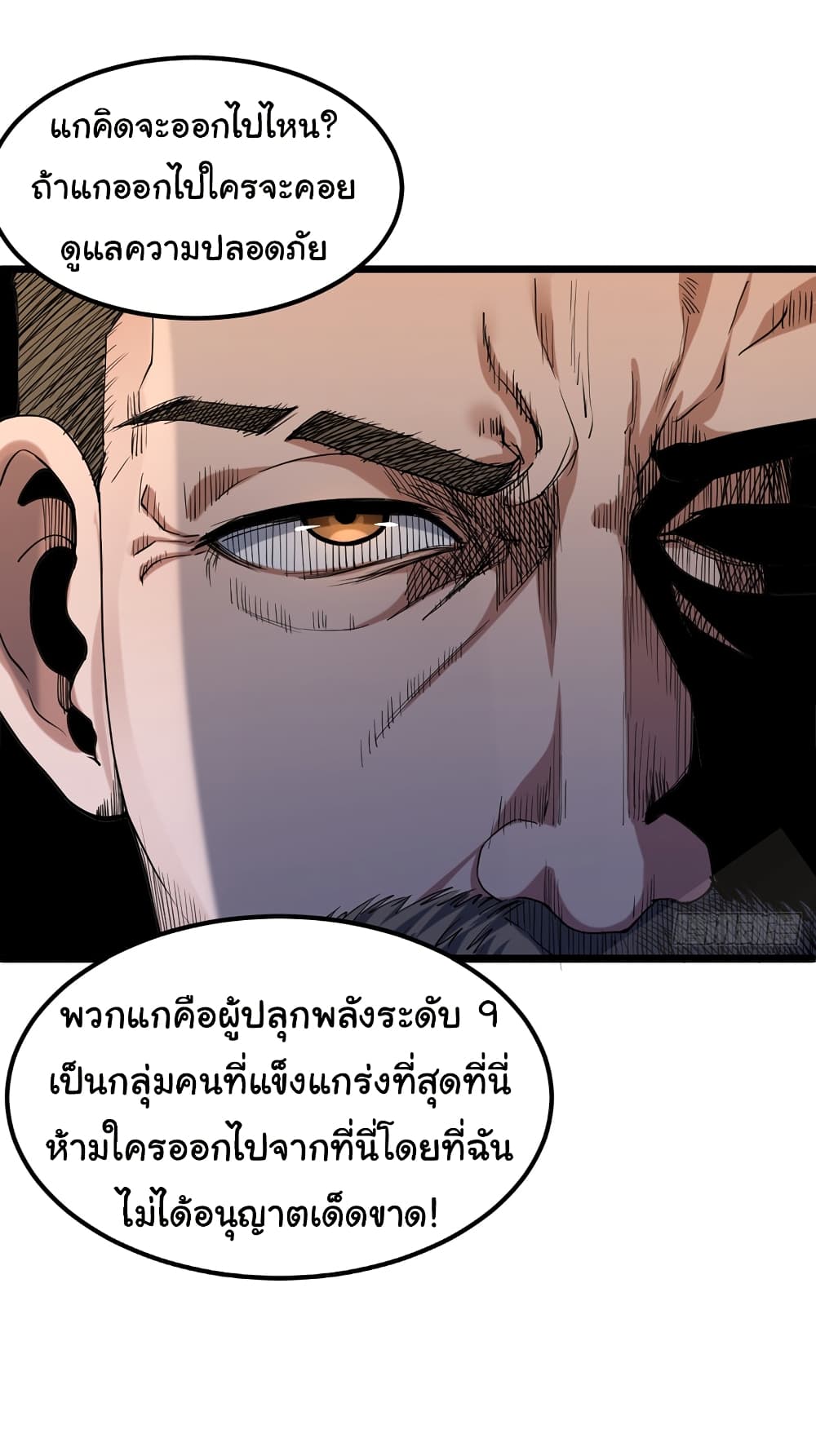 I Catch Monsters in the Apocalypse page 1