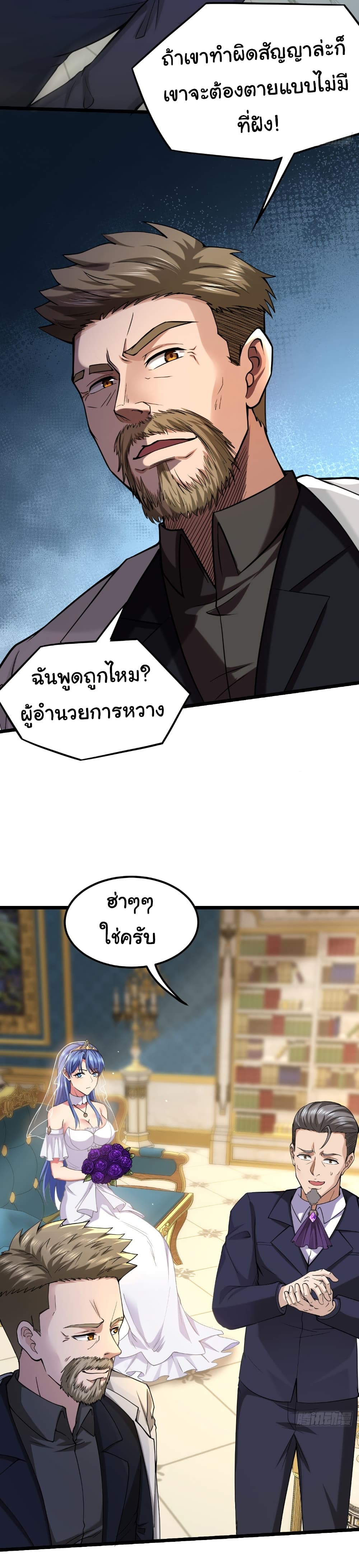 I Catch Monsters in the Apocalypse page 13