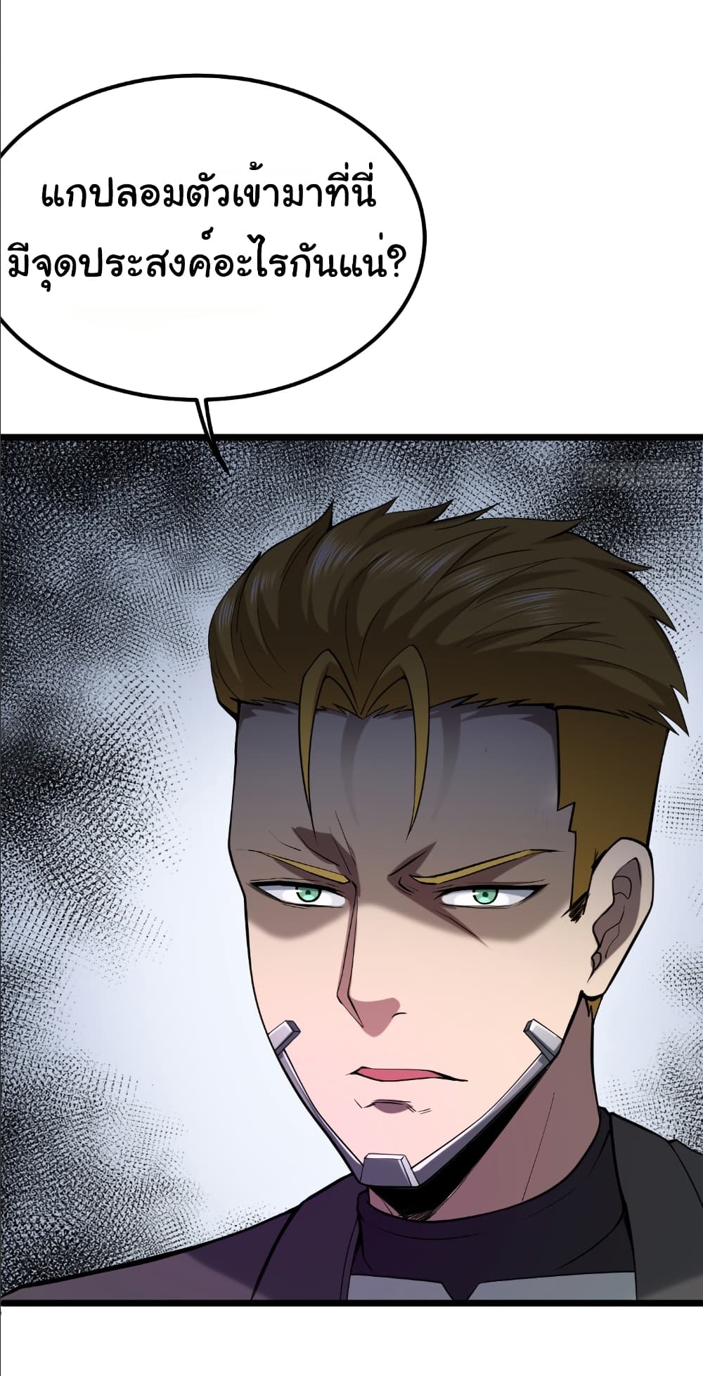 I Catch Monsters in the Apocalypse page 11