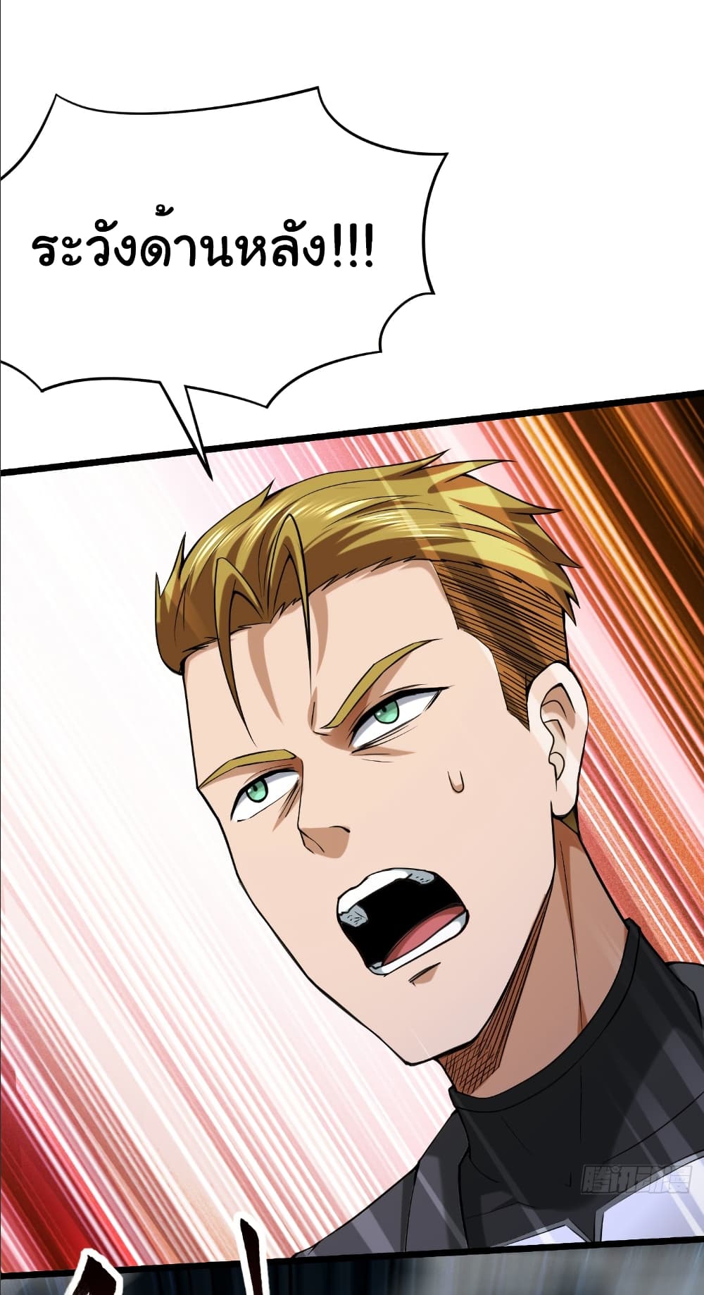I Catch Monsters in the Apocalypse page 19