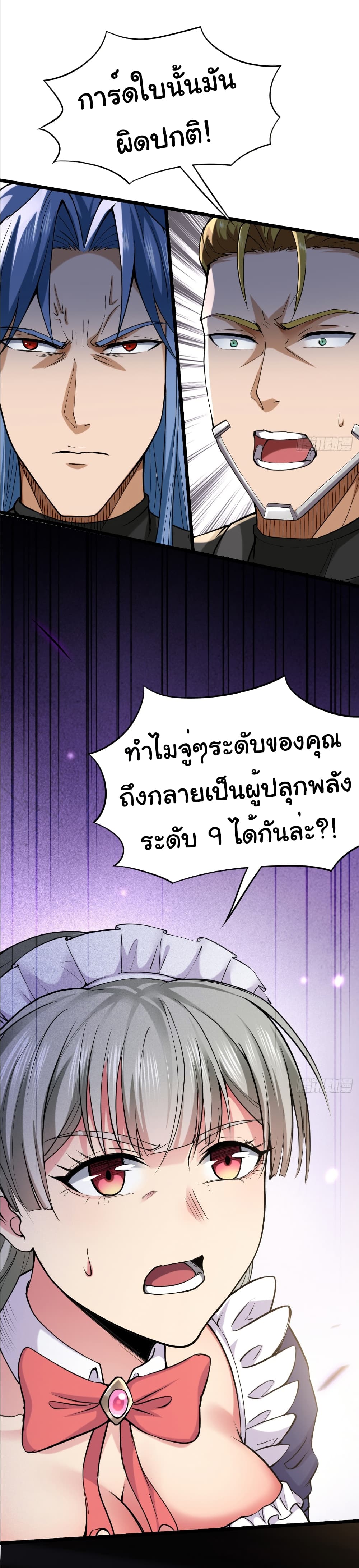 I Catch Monsters in the Apocalypse page 21