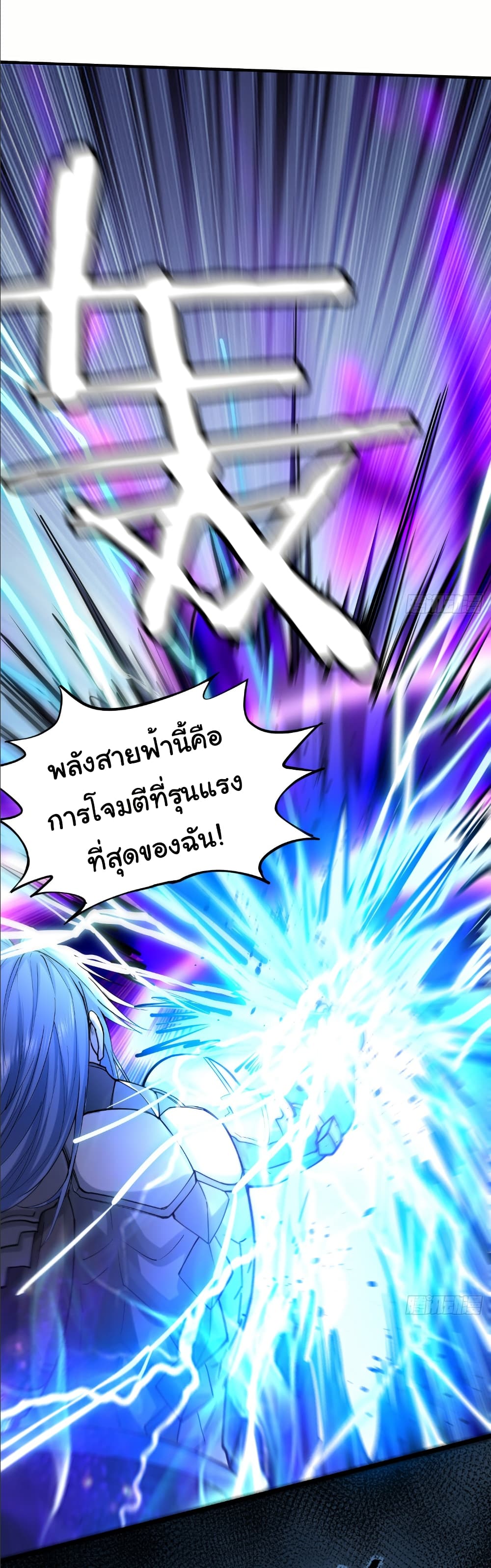 I Catch Monsters in the Apocalypse page 32