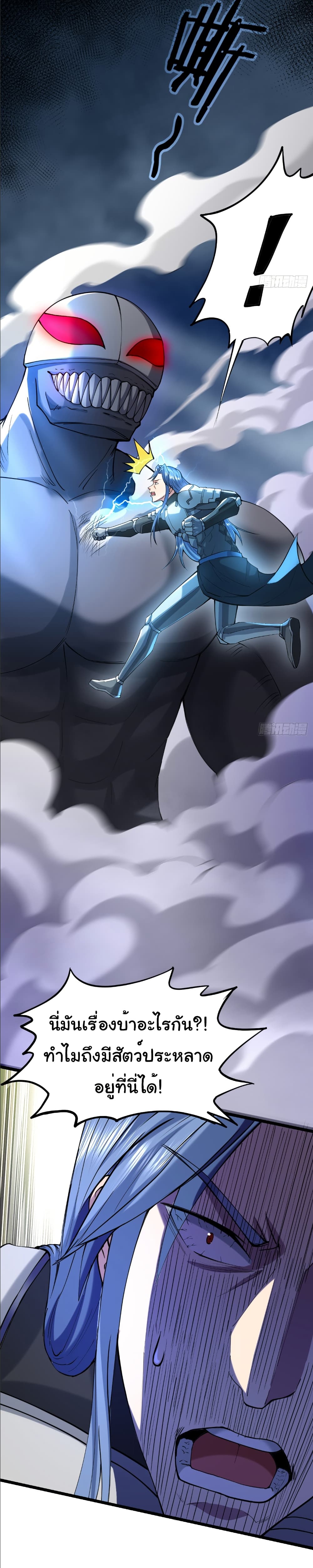 I Catch Monsters in the Apocalypse page 33