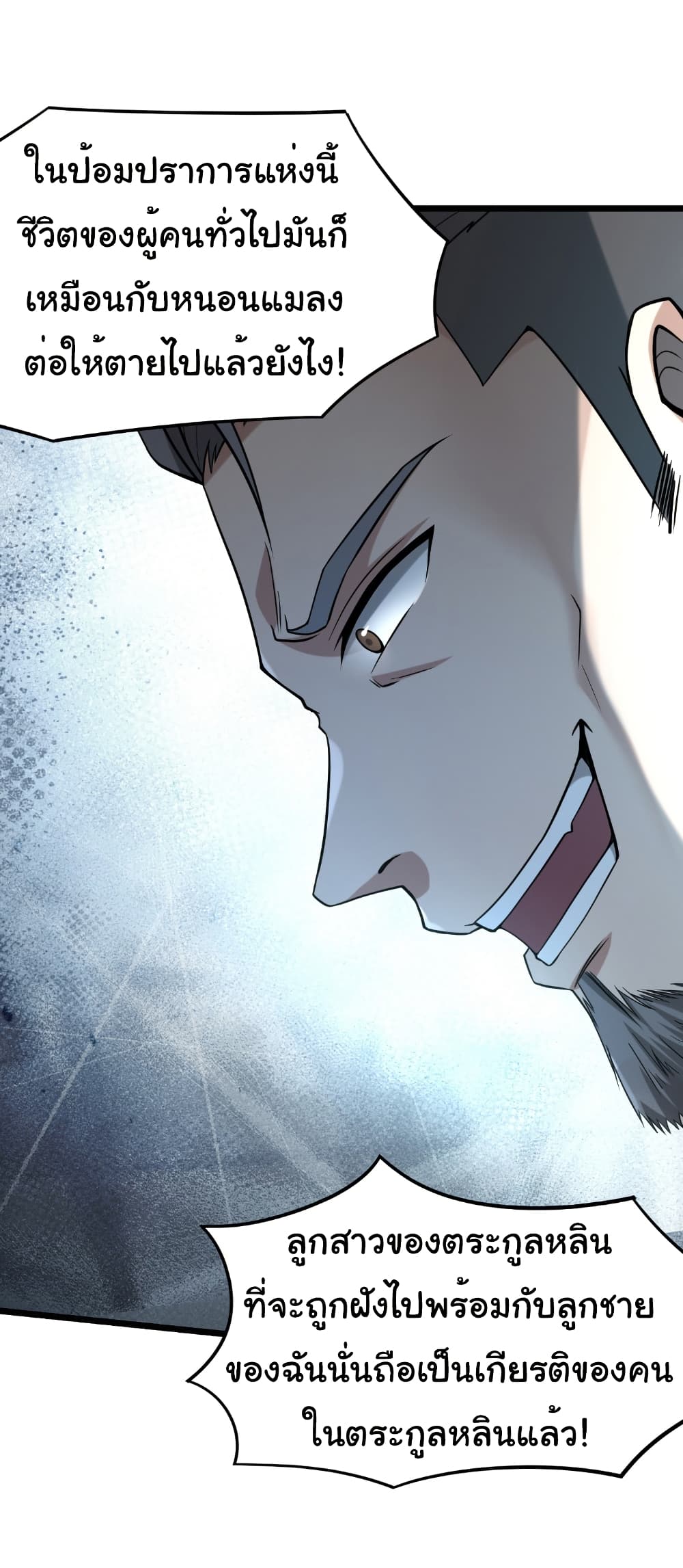 I Catch Monsters in the Apocalypse page 5