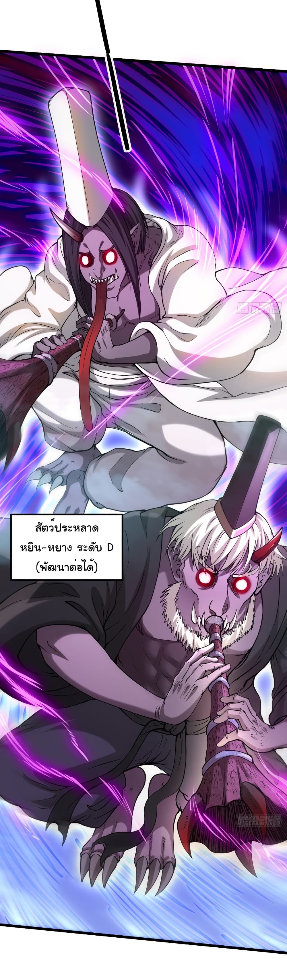 I Catch Monsters in the Apocalypse page 10