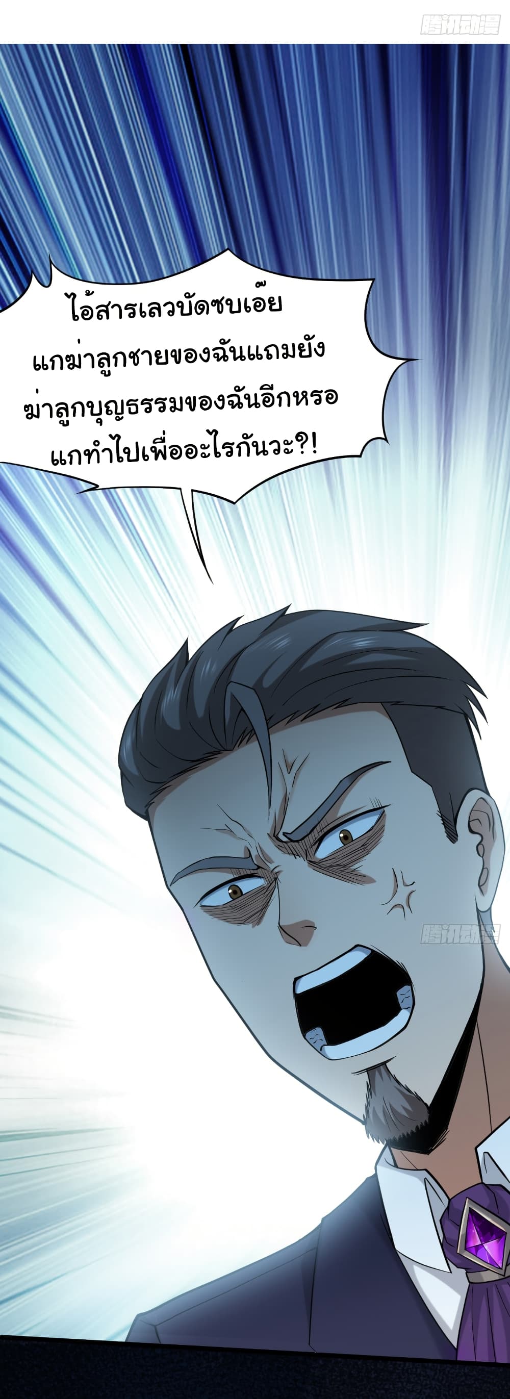I Catch Monsters in the Apocalypse page 15