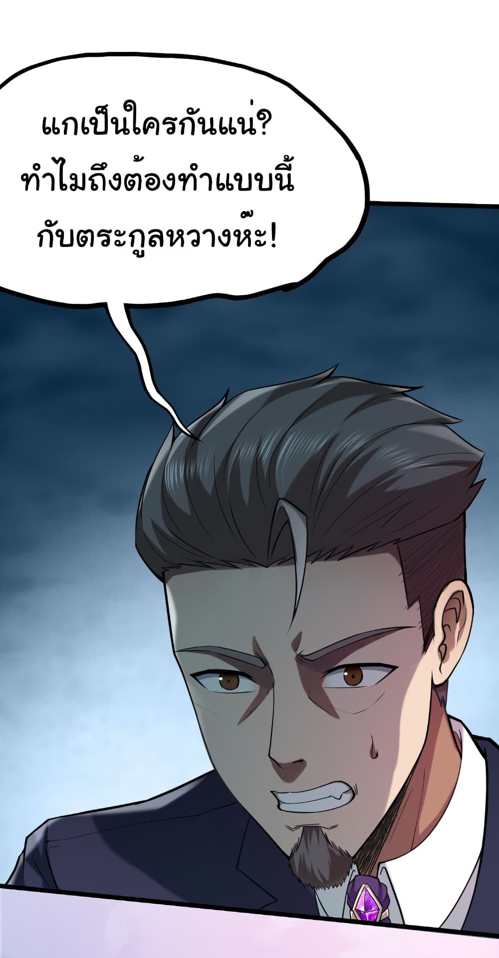 I Catch Monsters in the Apocalypse page 18