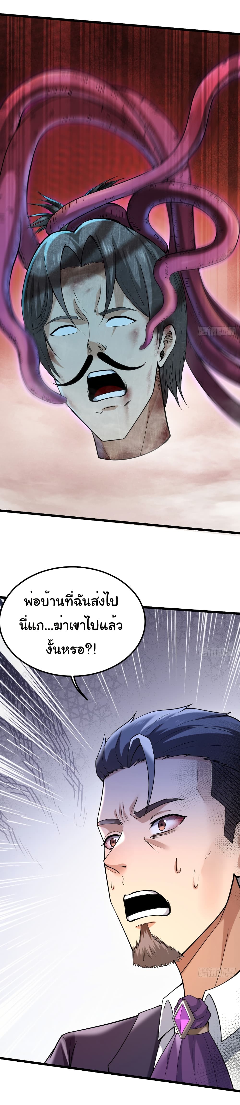 I Catch Monsters in the Apocalypse page 22