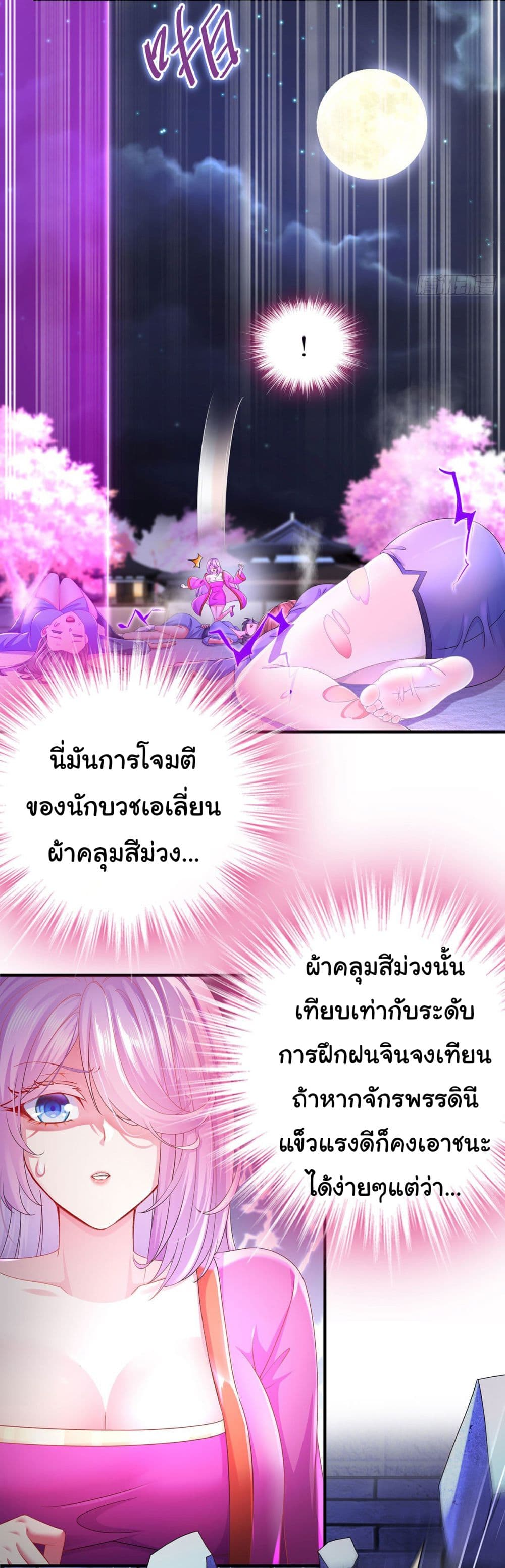 I Changed My Life By Signing in page 5