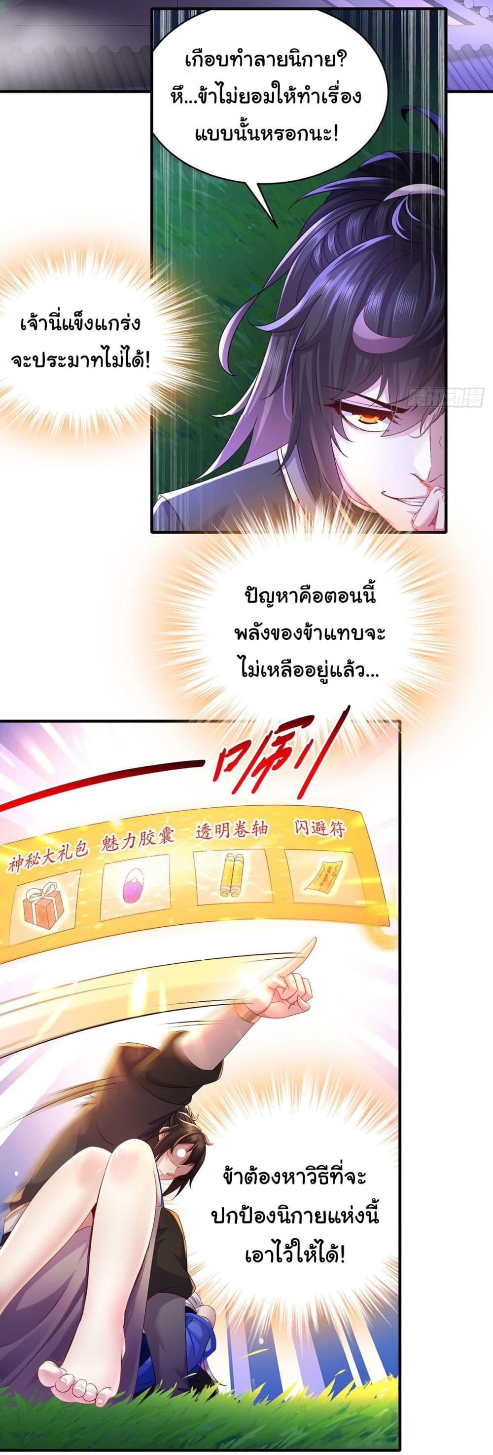 I Changed My Life By Signing in page 9
