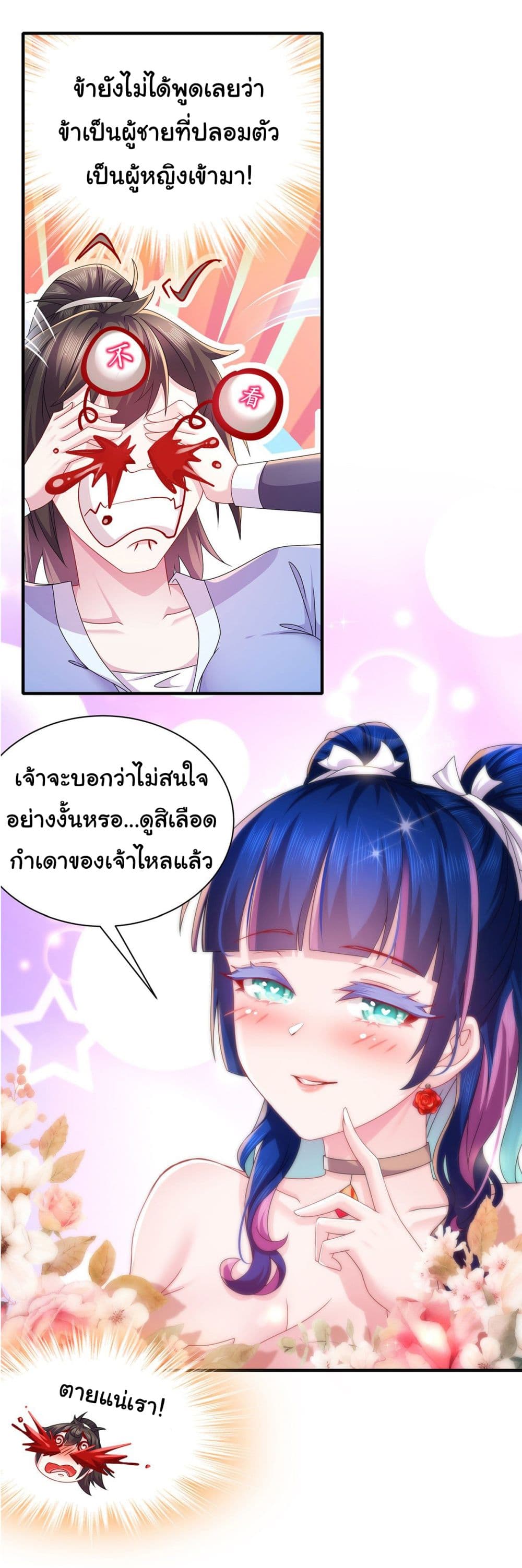I Changed My Life By Signing in page 4