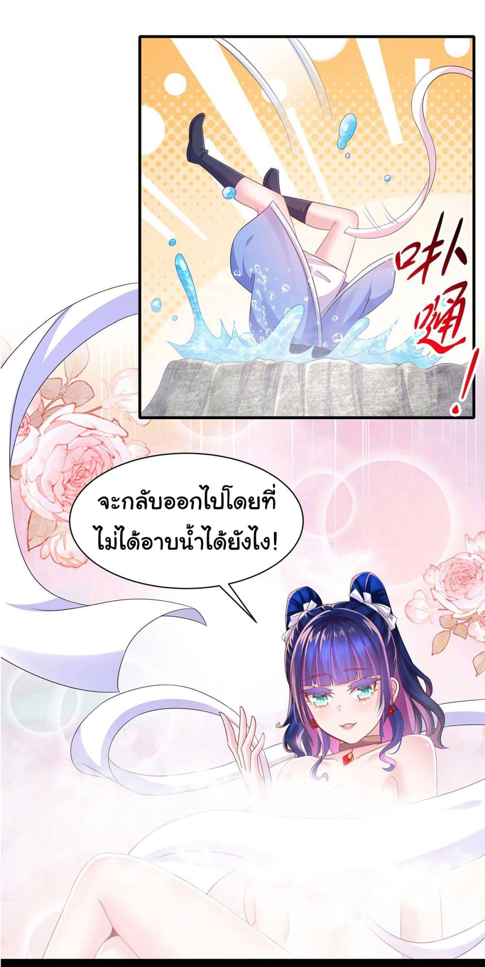 I Changed My Life By Signing in page 7