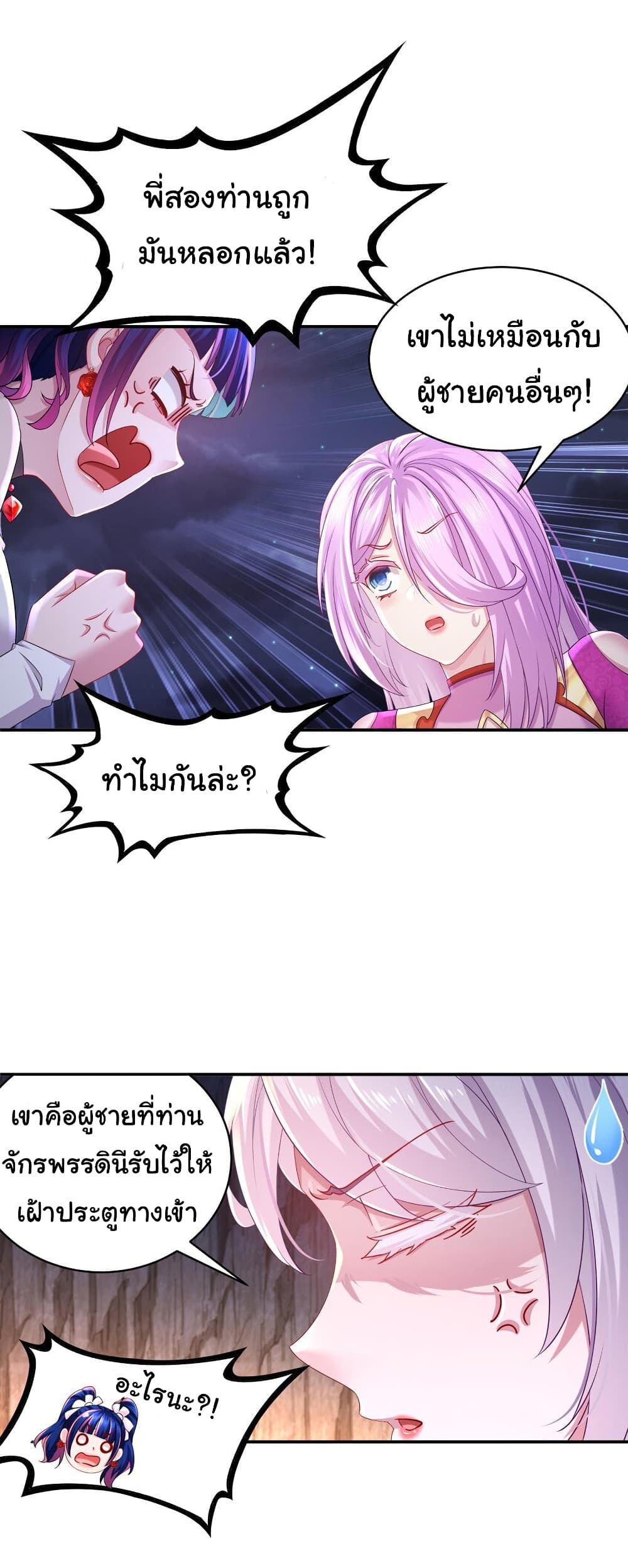 I Changed My Life By Signing in page 7