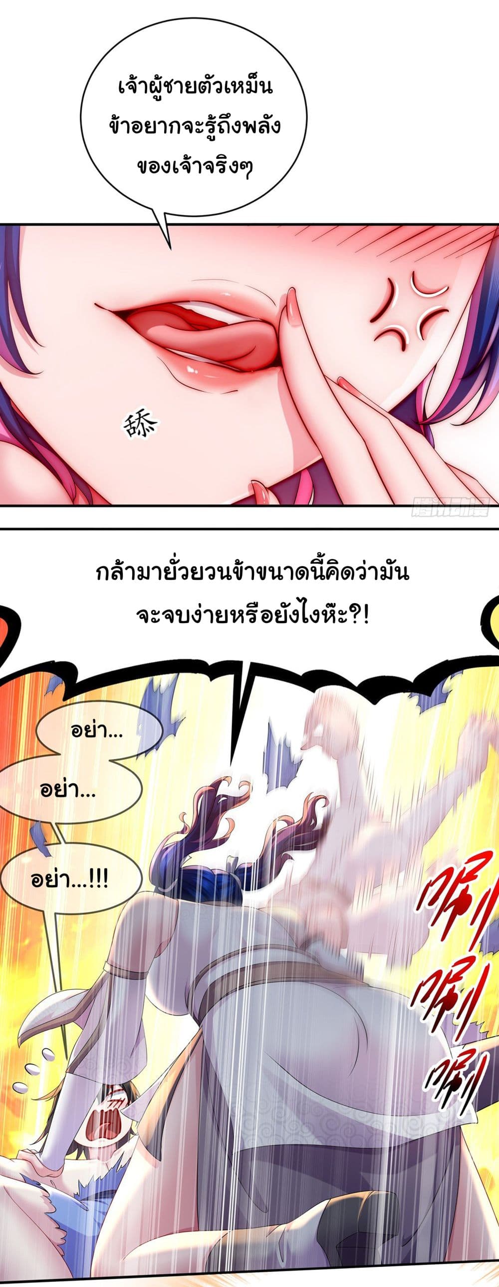 I Changed My Life By Signing in page 9