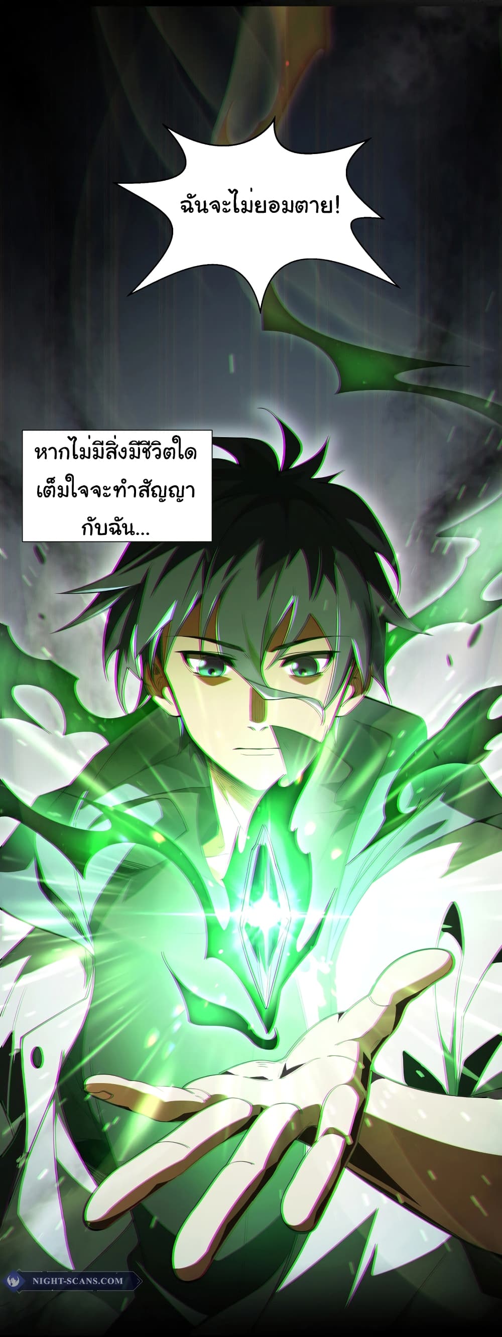 I Contracted Myself page 11