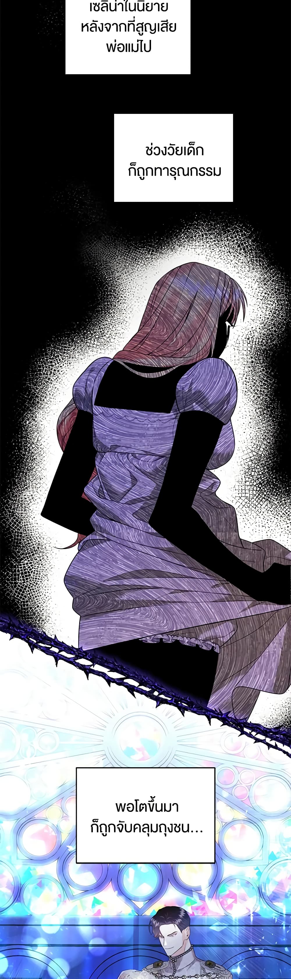 I Created a Harem by Accident! page 24