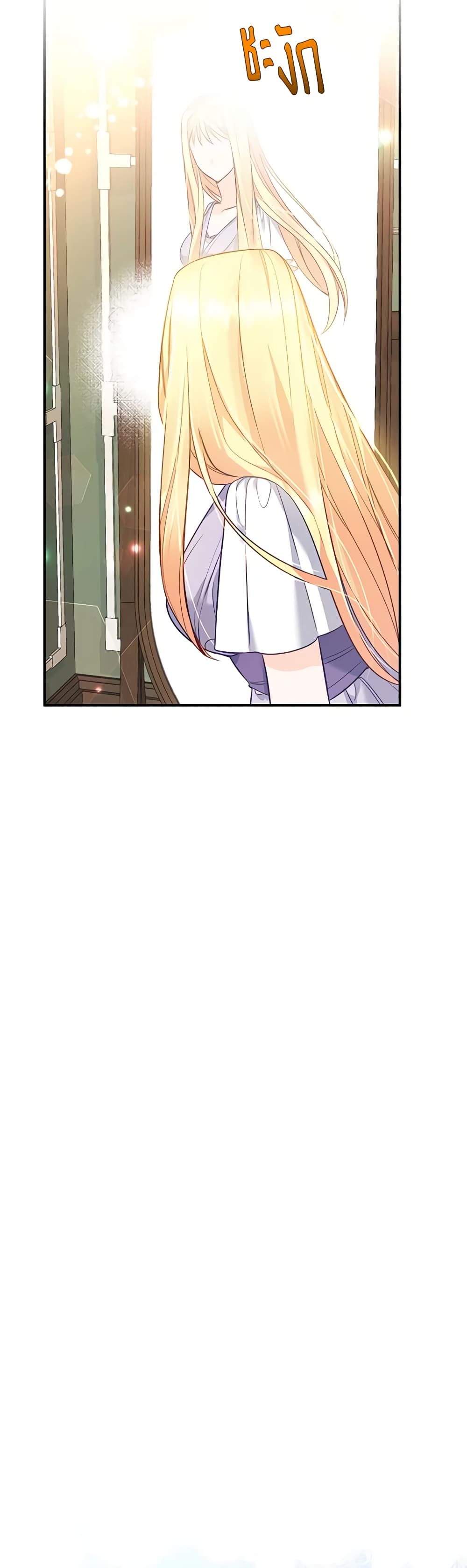 I Created a Harem by Accident! page 28