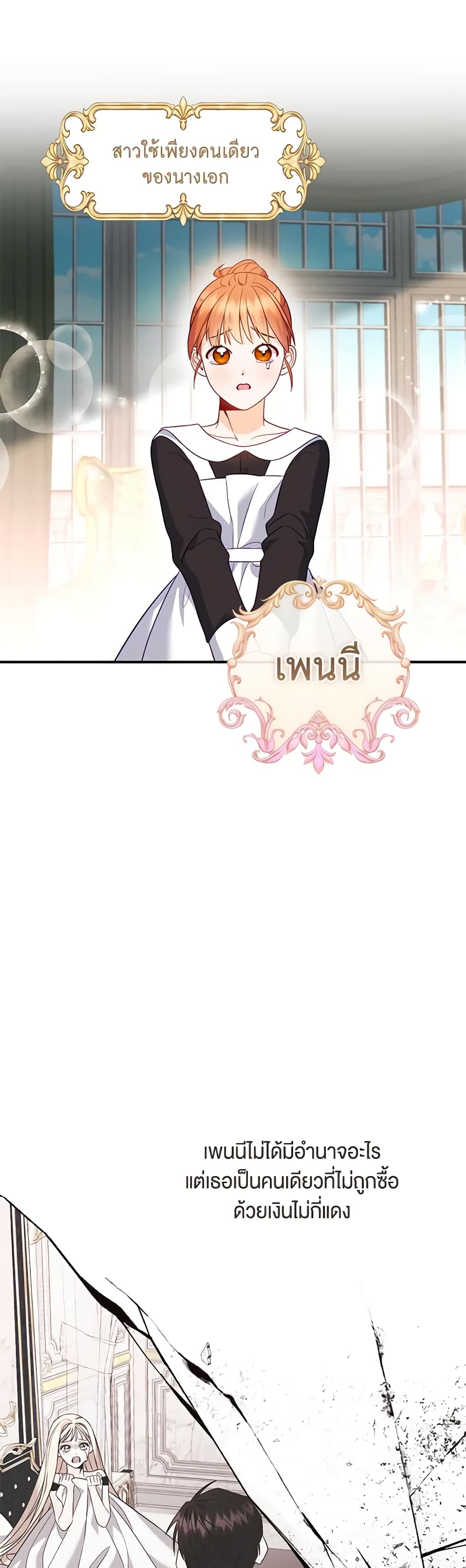 I Created a Harem by Accident! page 36