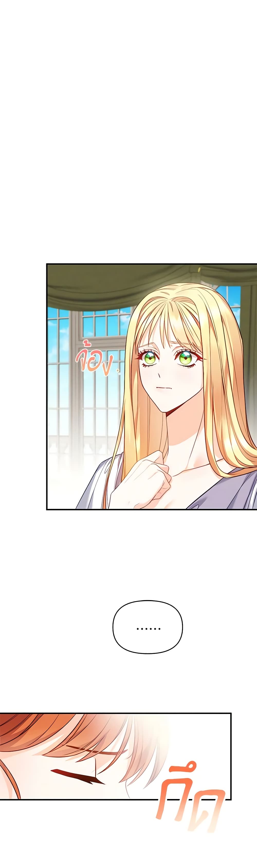 I Created a Harem by Accident! page 46