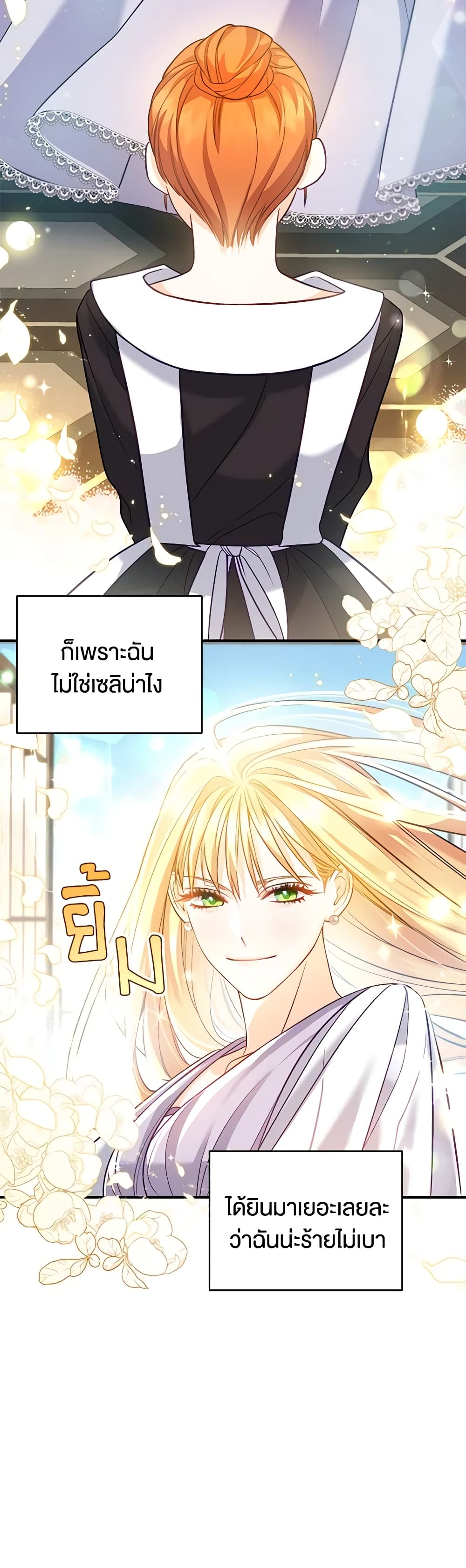 I Created a Harem by Accident! page 58