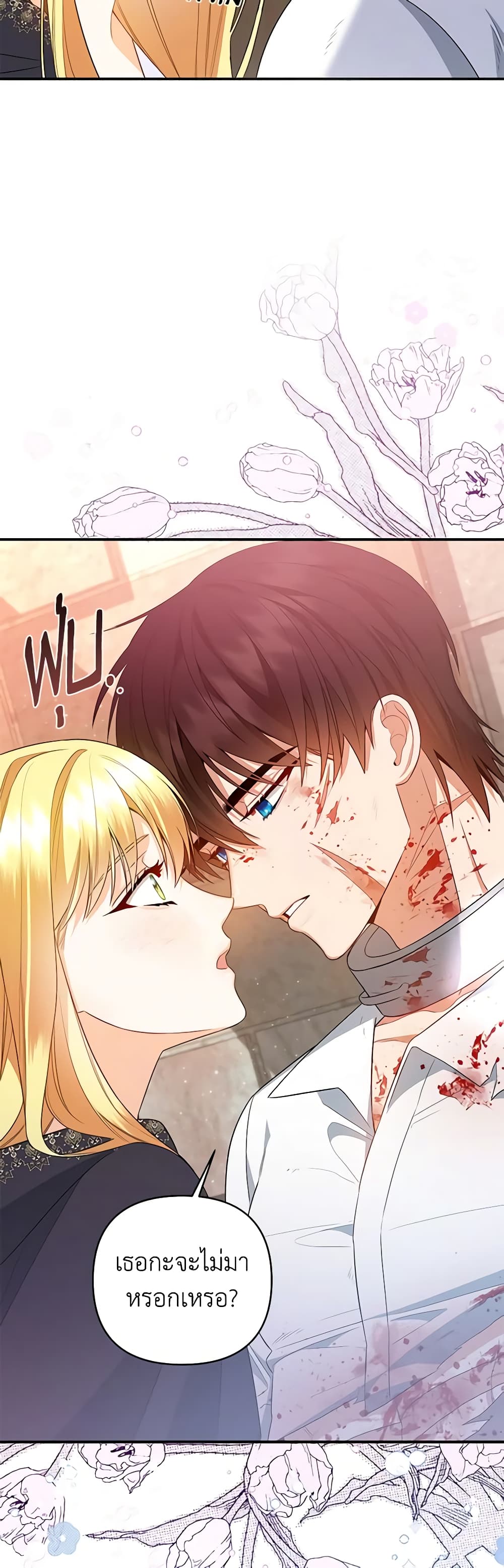 I Created a Harem by Accident! page 10