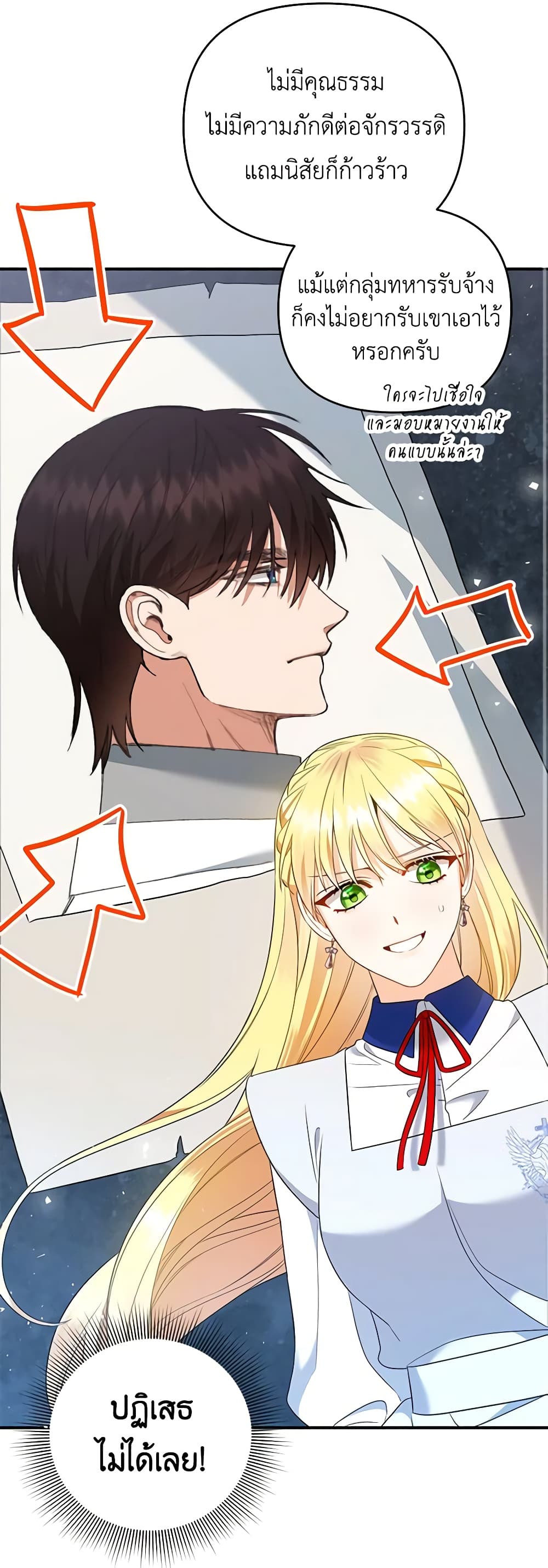 I Created a Harem by Accident! page 10