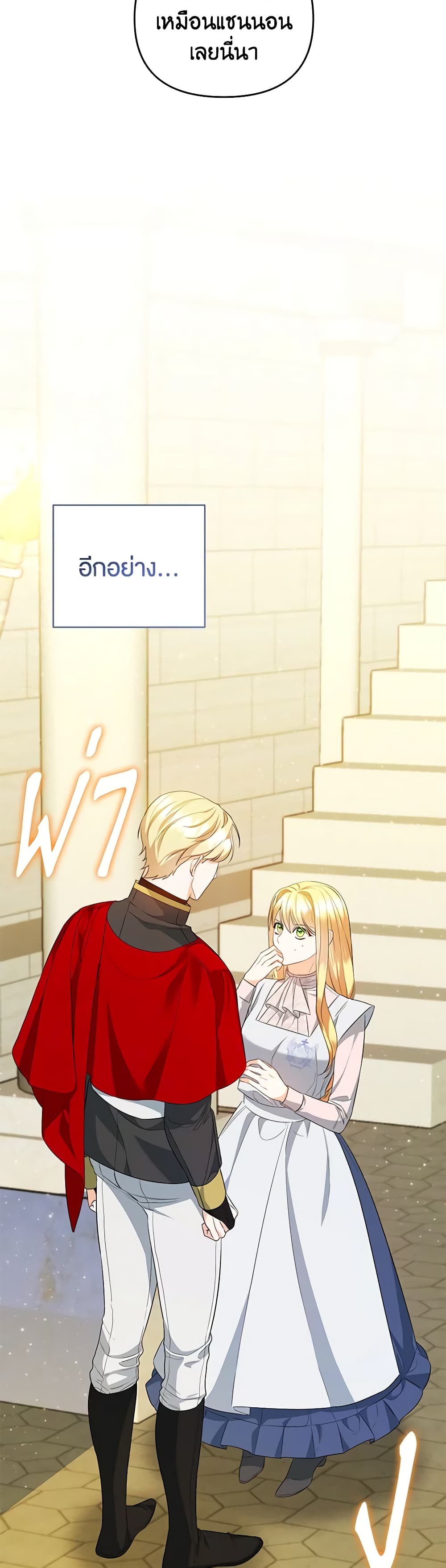 I Created a Harem by Accident! page 10