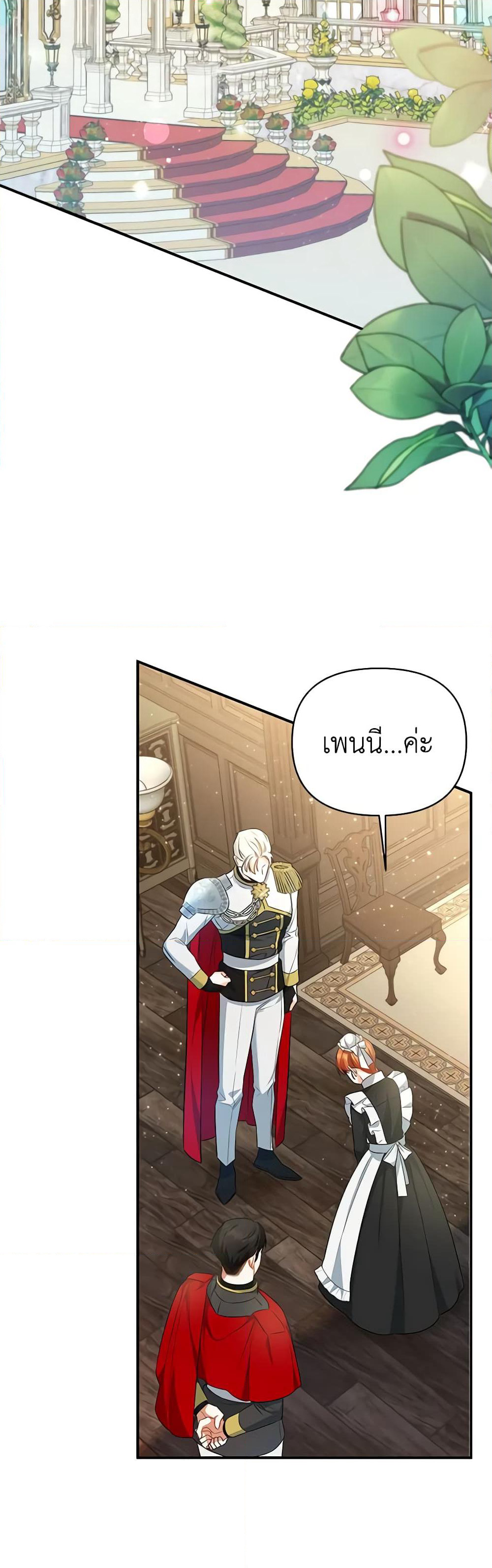 I Created a Harem by Accident! page 10