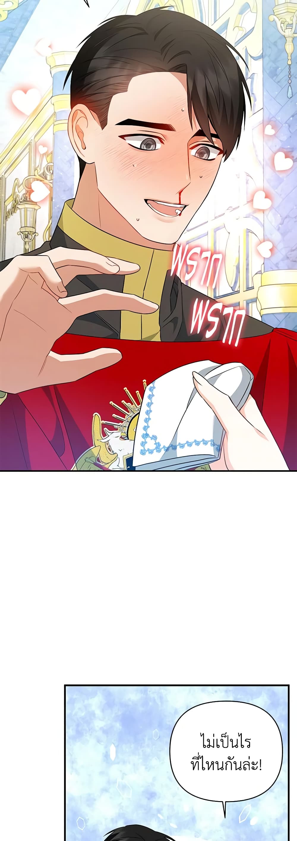 I Created a Harem by Accident! page 4