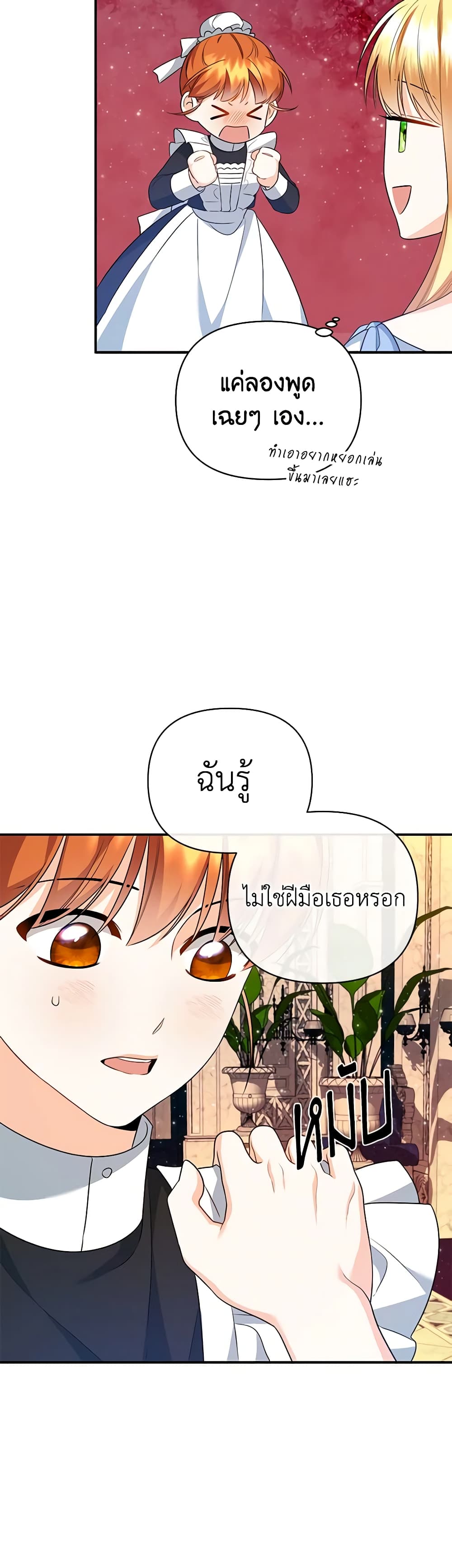 I Created a Harem by Accident! page 10