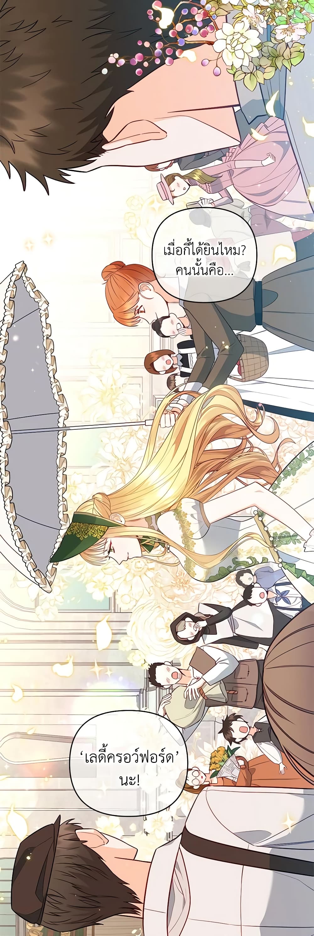 I Created a Harem by Accident! page 3