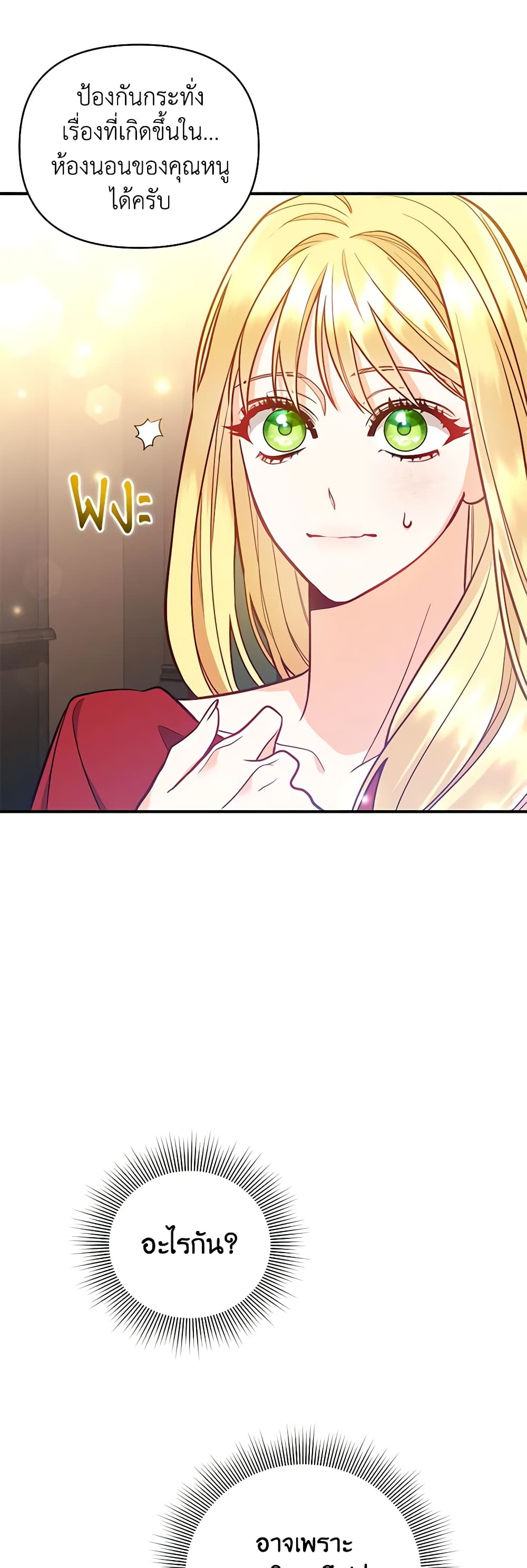 I Created a Harem by Accident! page 35