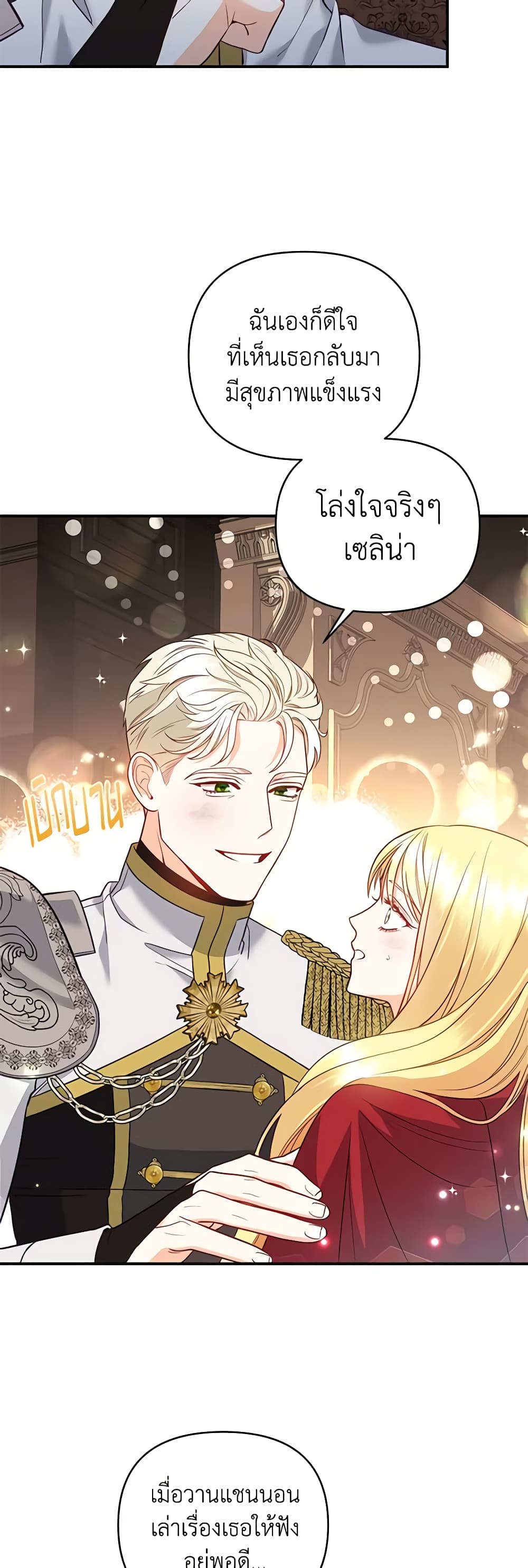 I Created a Harem by Accident! page 40
