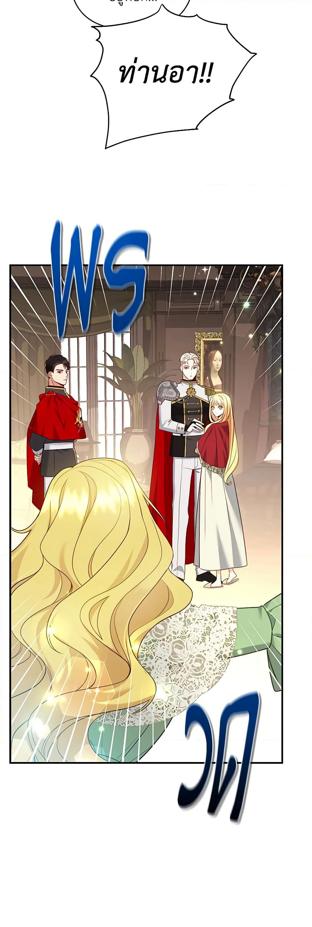 I Created a Harem by Accident! page 41