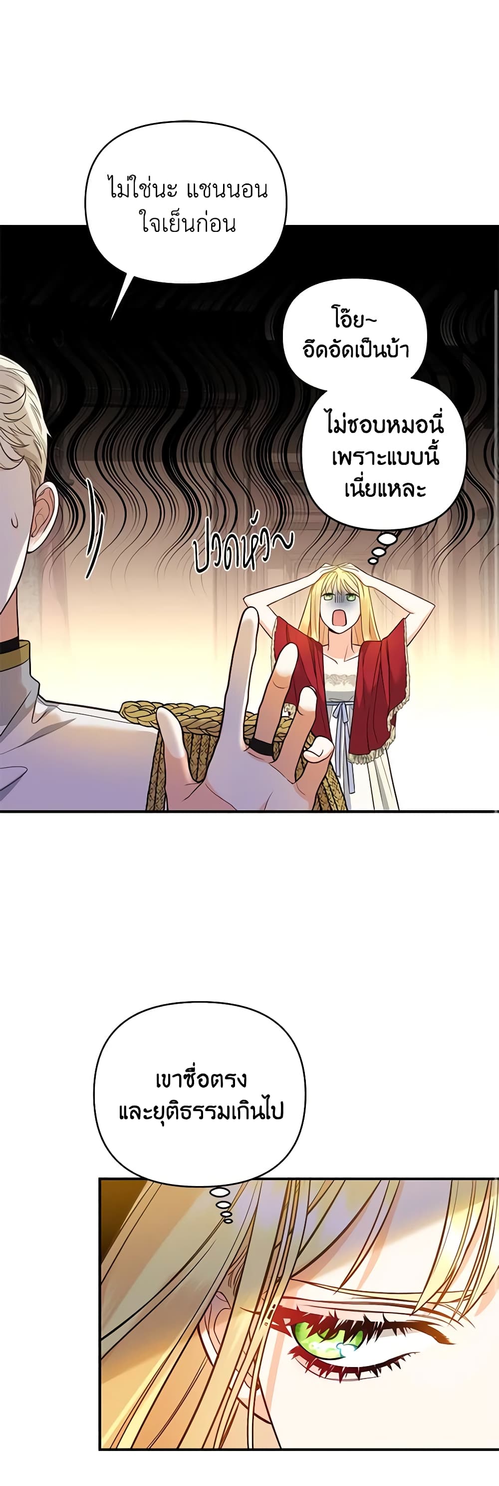 I Created a Harem by Accident! page 45