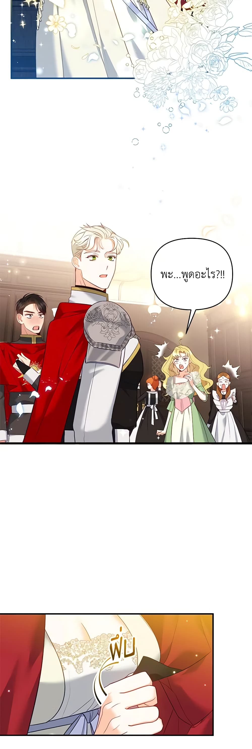 I Created a Harem by Accident! page 56