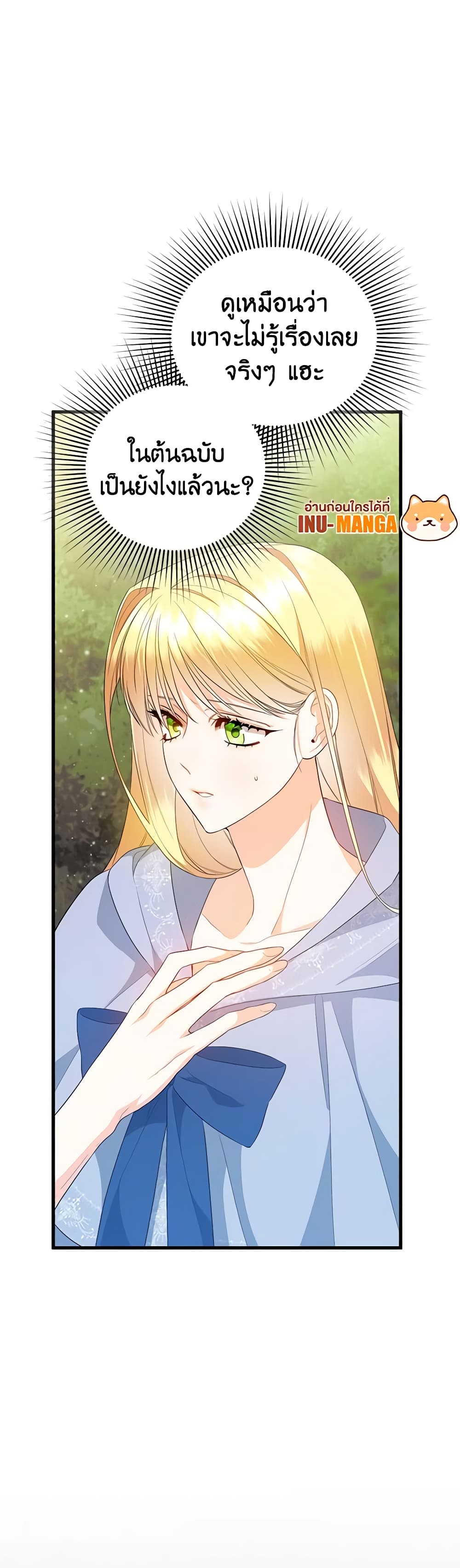I Created a Harem by Accident! page 10