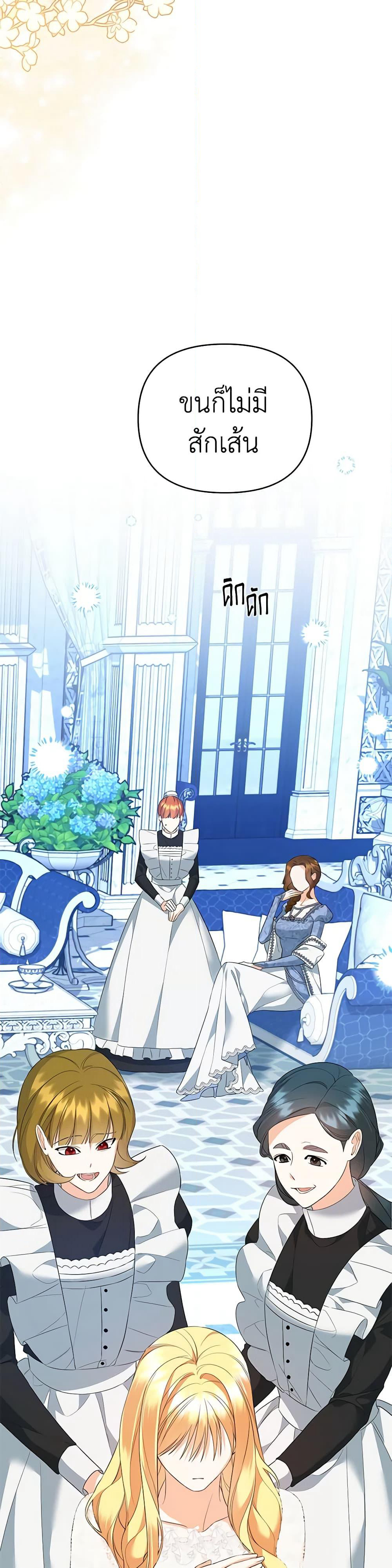 I Created a Harem by Accident! page 10