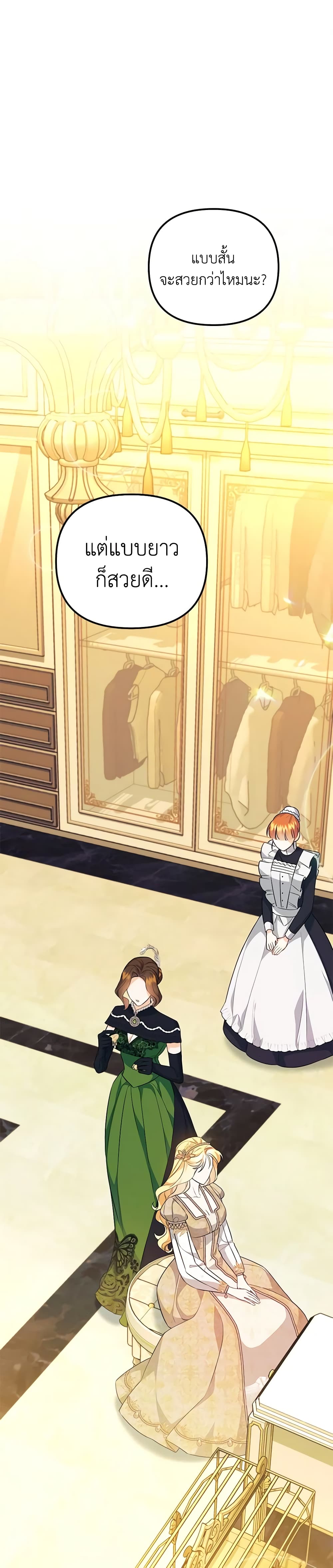 I Created a Harem by Accident! page 2
