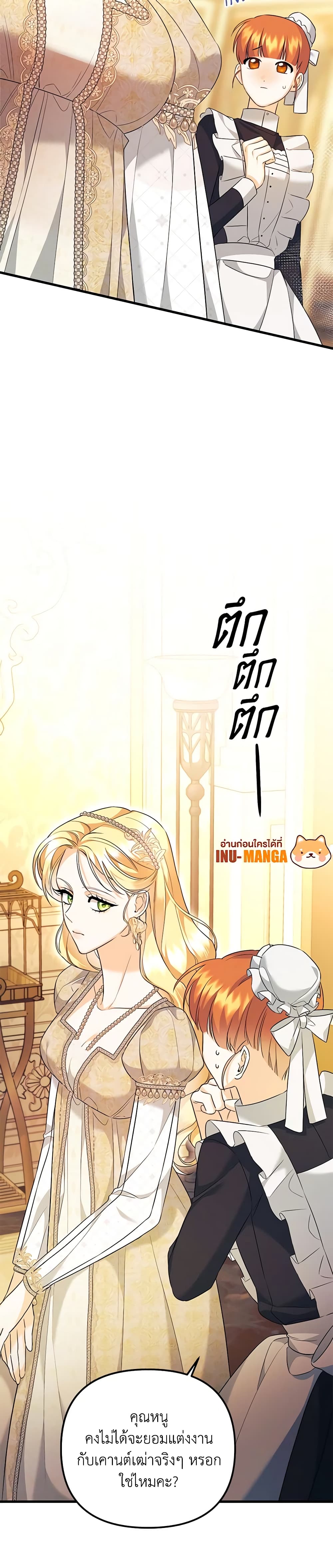 I Created a Harem by Accident! page 9