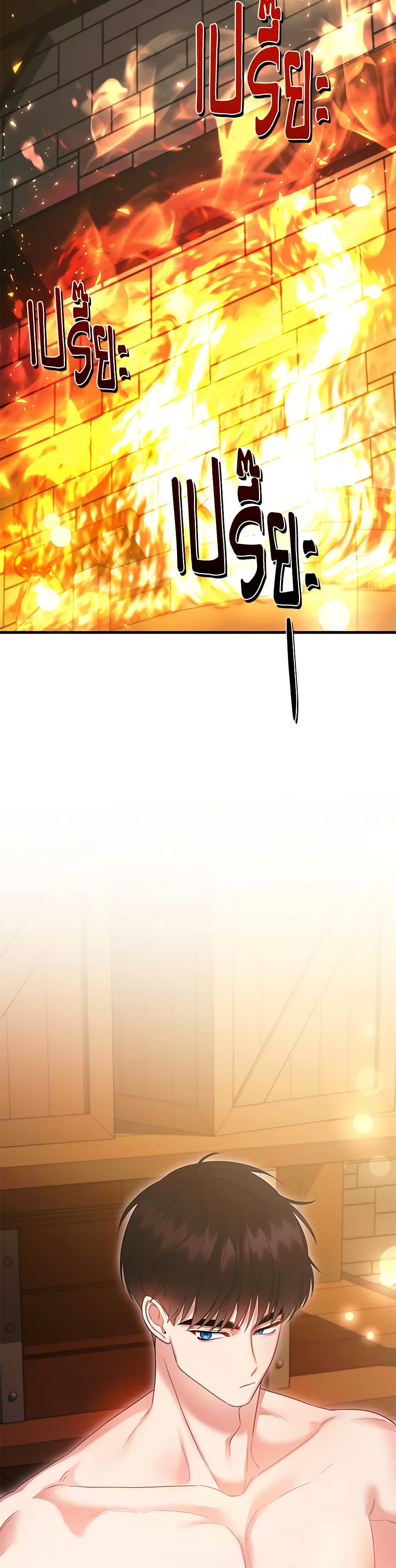 I Created a Harem by Accident! page 5